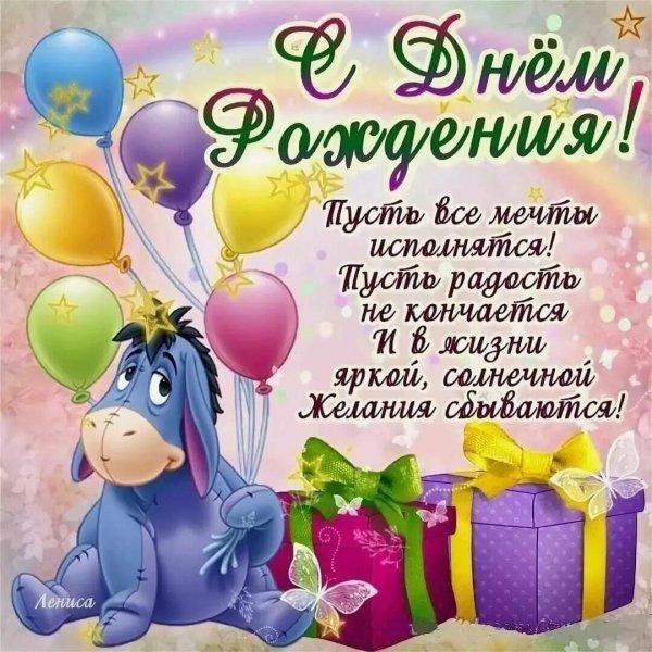 с днем рождения для девочек