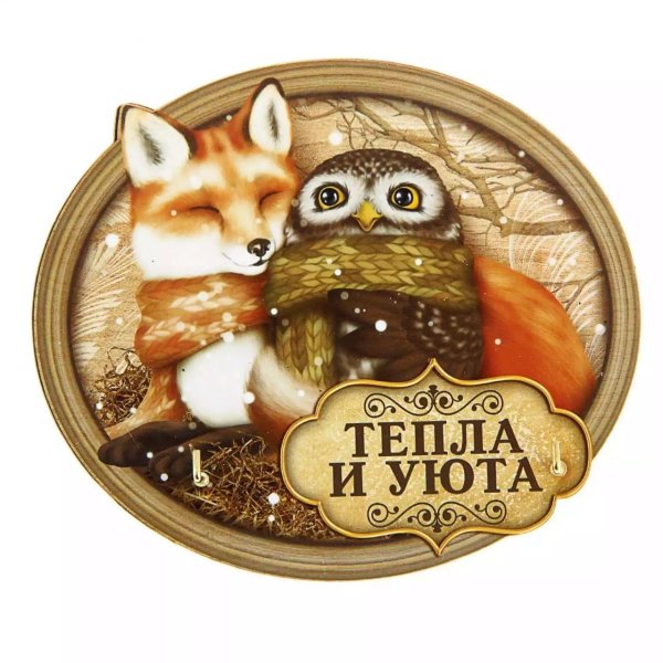 семейного благополучия