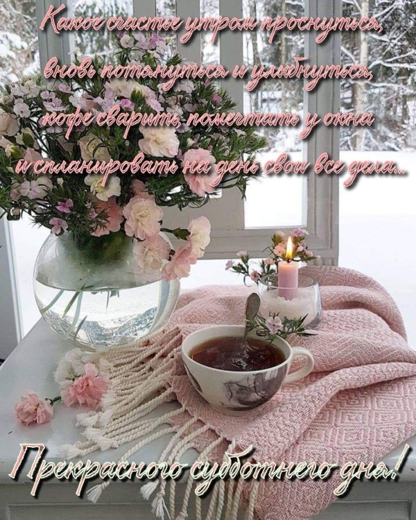 добра утра