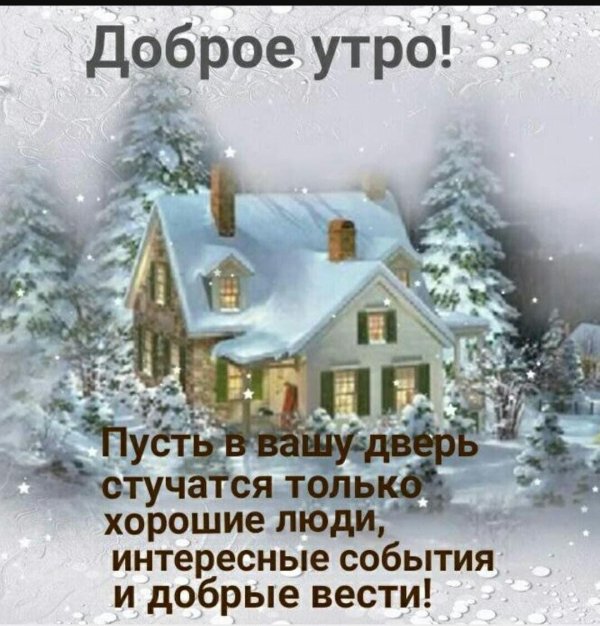 пусть в вашу дверь стучатся