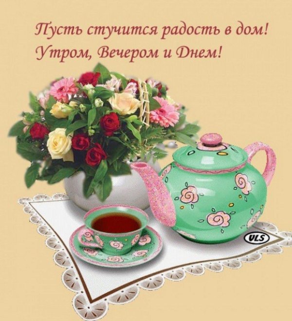 открытки доброго субботнего утра