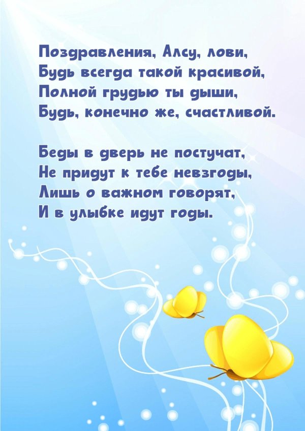 красивое поздравление с днем рождения