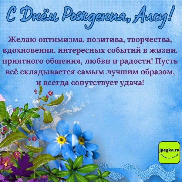 поздравления и пожелания