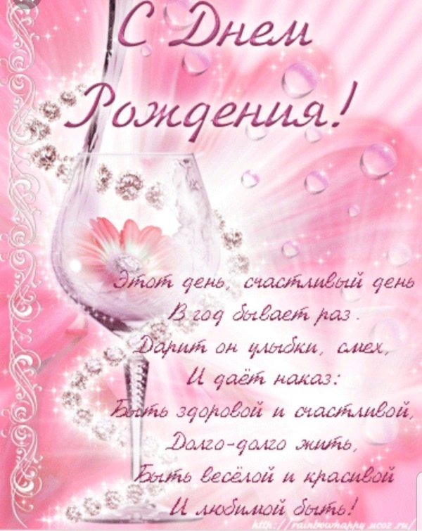 поздравление открытка