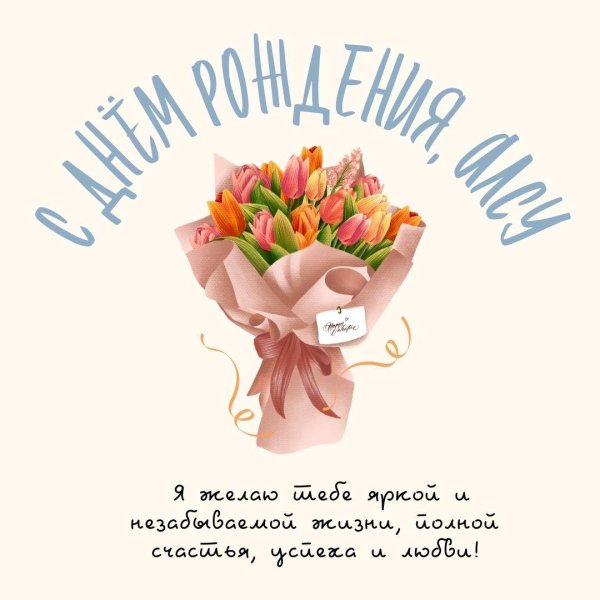 поздравительная открытка