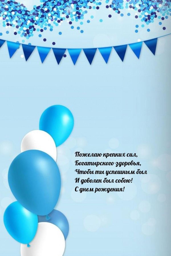 день рождение фон