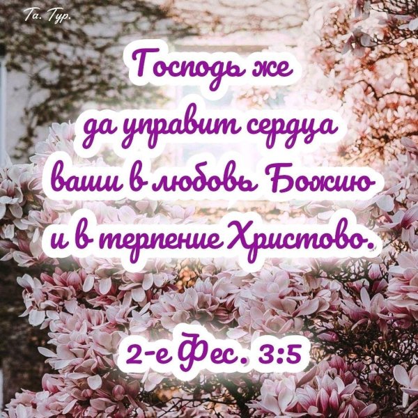 благодать господа нашего