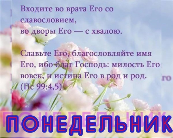 божиих благословений