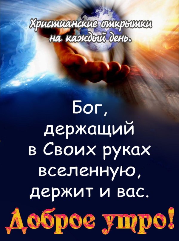 бог благословит