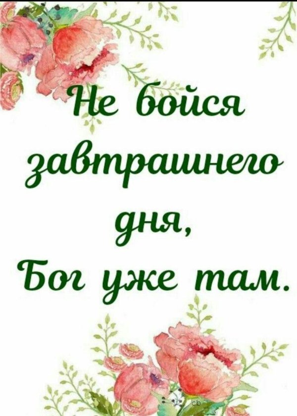 библейские стихи