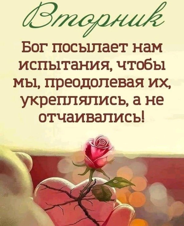 христианские высказывания