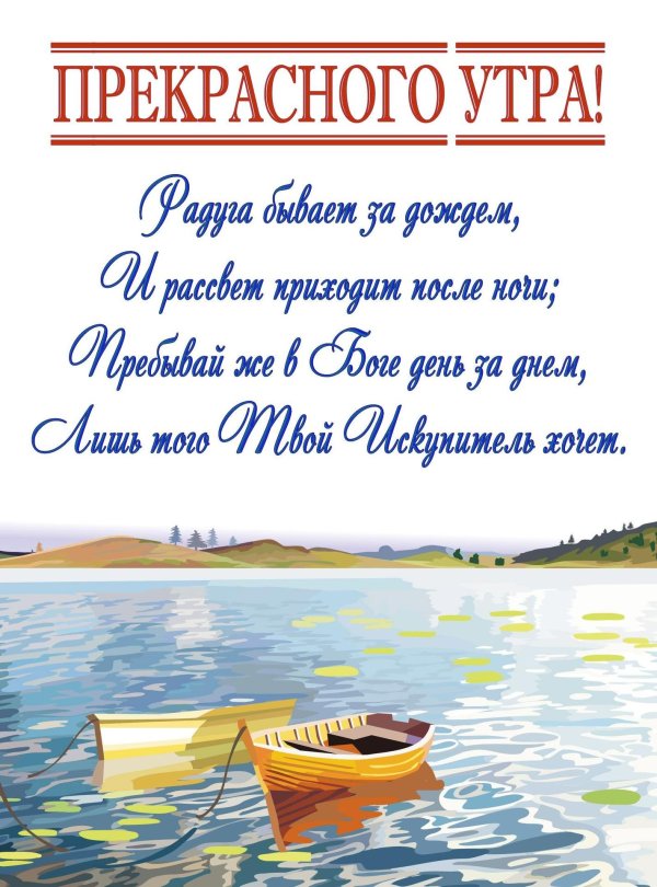 пейзаж с лодочкой