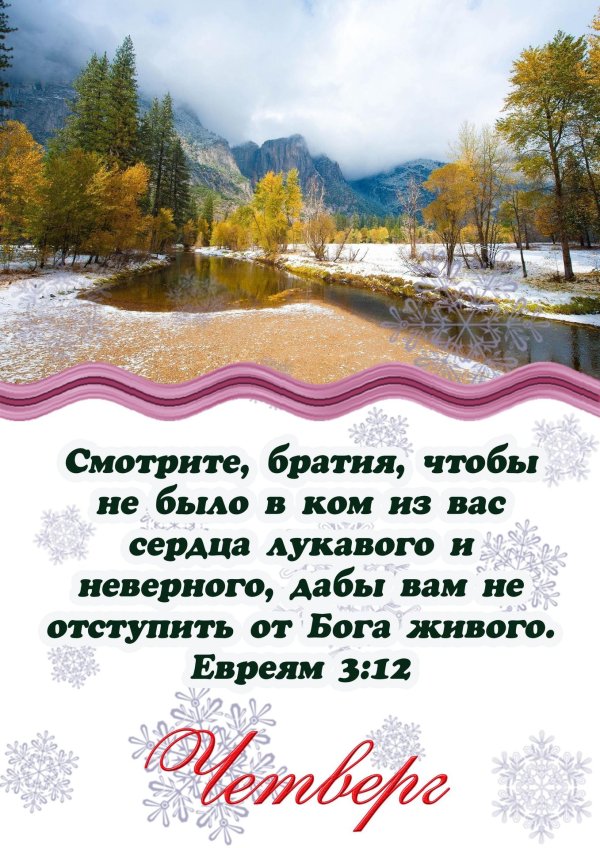 ранняя зима