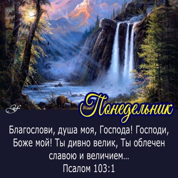 картины водопад