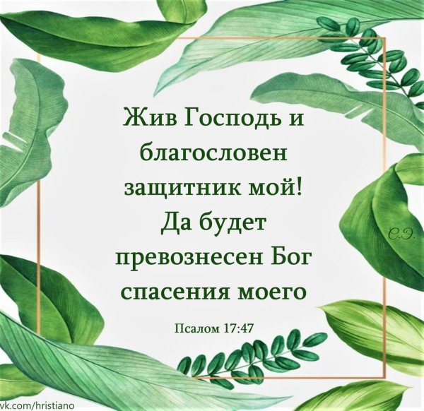 служите господу богу вашему