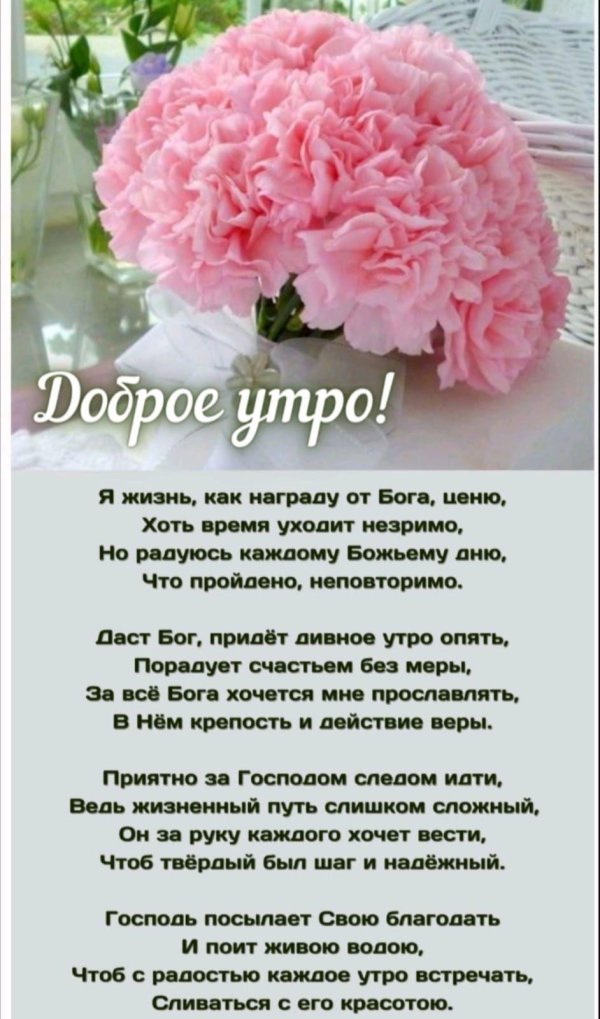 христианские стихи