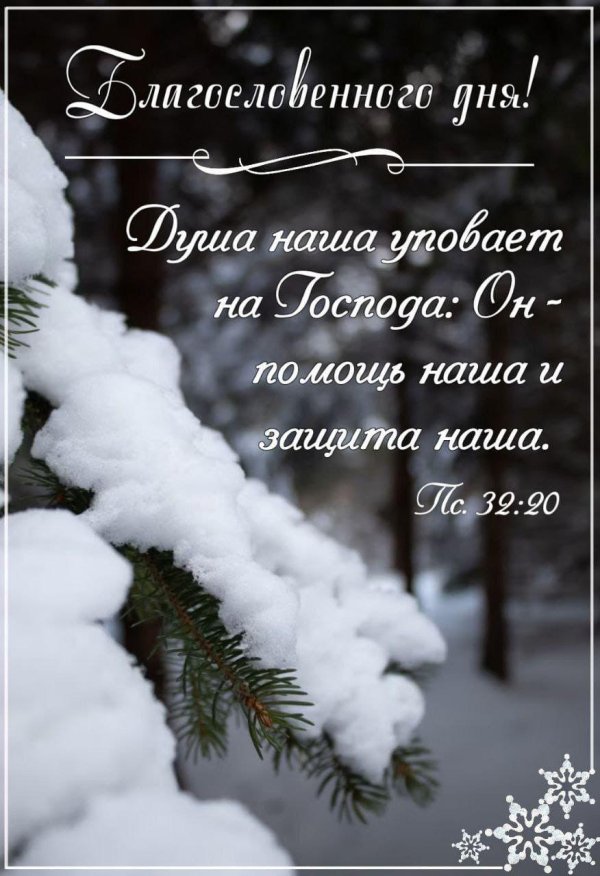 открытка христианская