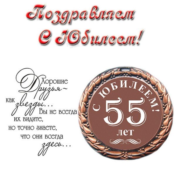 с юбилееем50 лет мужчине