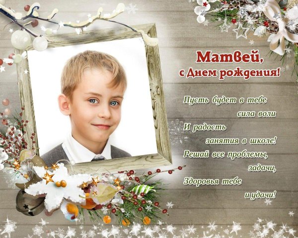 поздравления с днём рождения данила