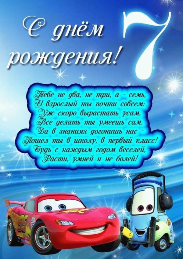 тачки молния маккуин