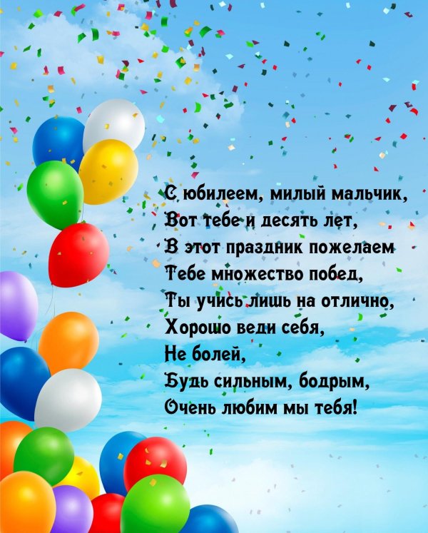 на день рождения поздравления