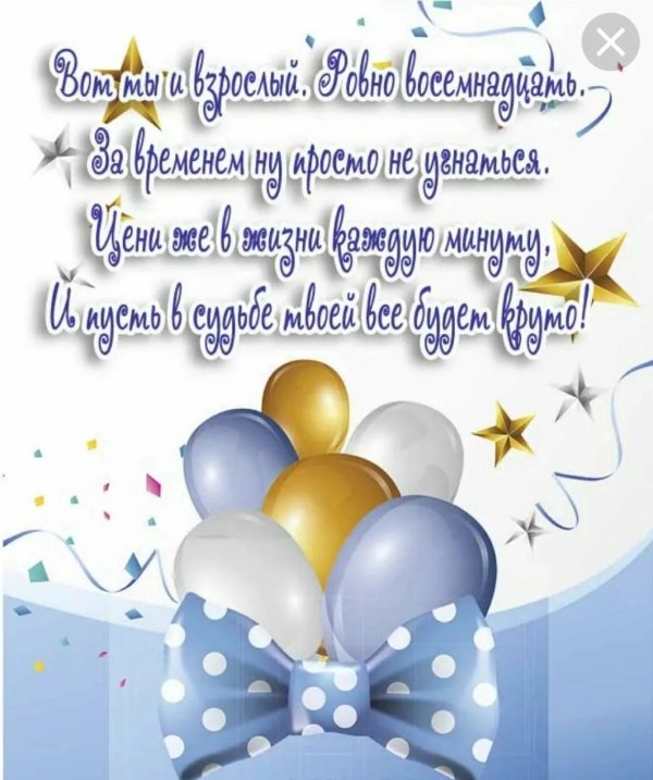 поздравление с рождением