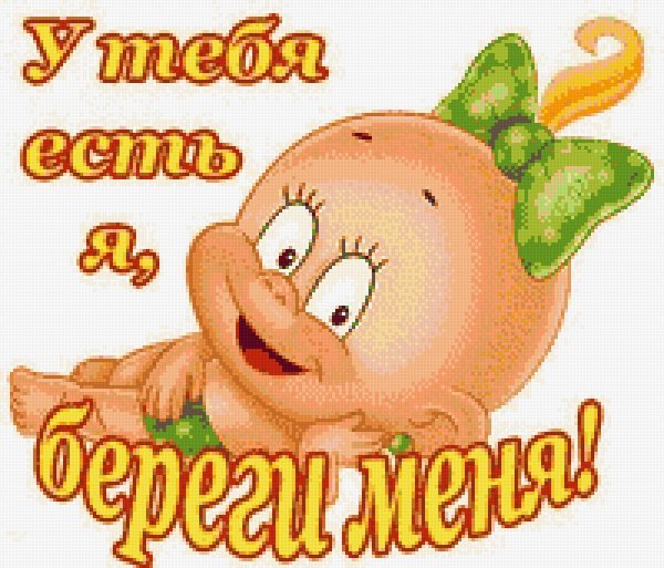 любимому пупсику