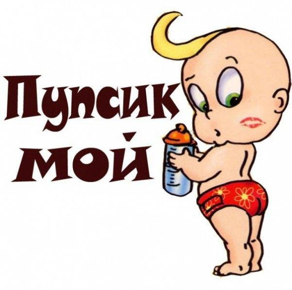 мультяшные малыши