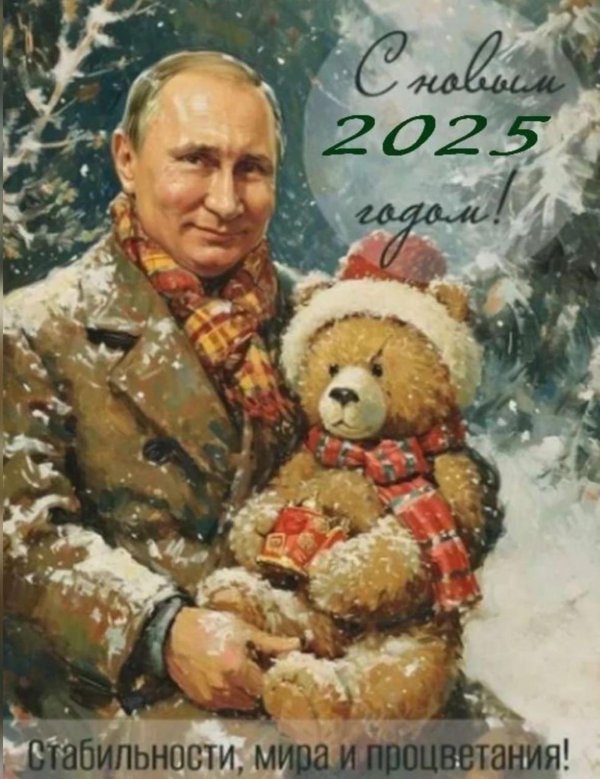 путин на новый год