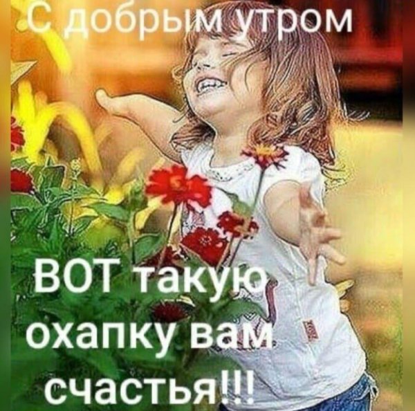 радуемся новому дню