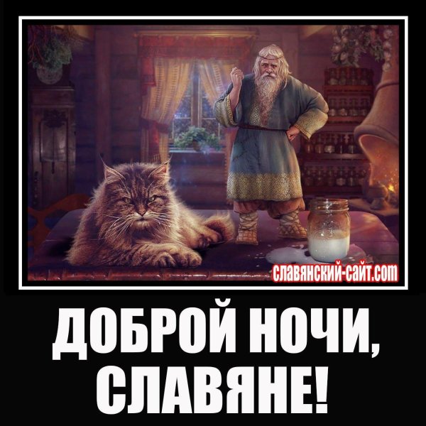 ночь велесова