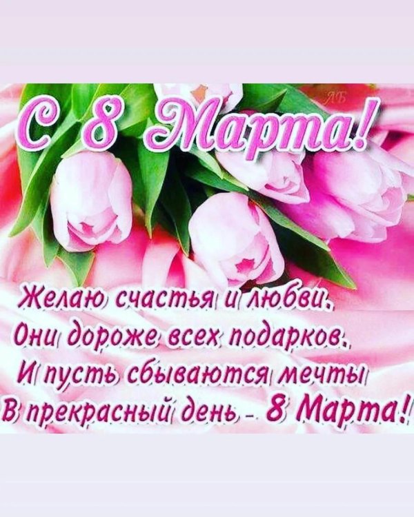 желаем счастья