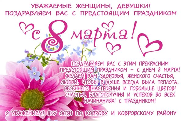 международный женский день 8 марта открытки