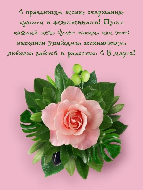 стихи на 8 марта красивые