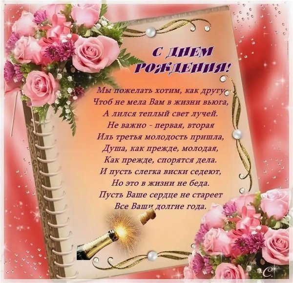 красивое поздравление с юбилеем