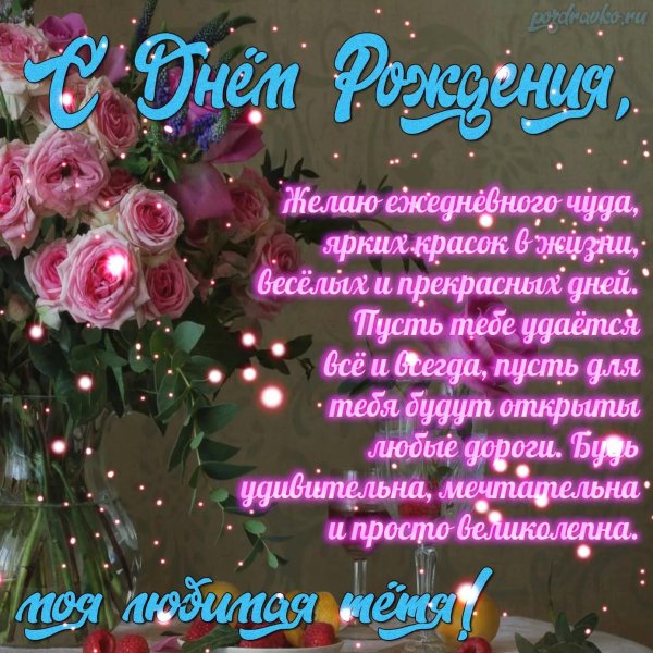 женщине красивые поздравления с днем рождения