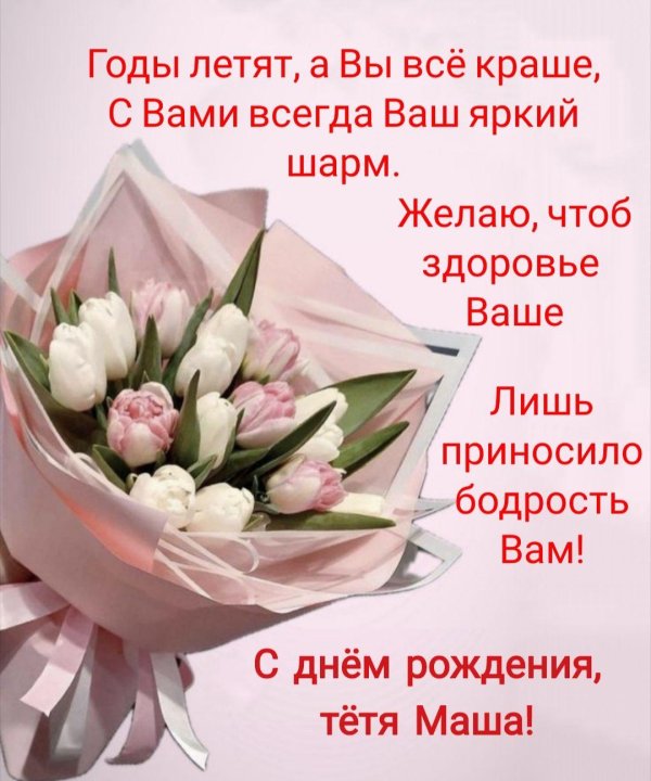 день рождения для женщины поздравление