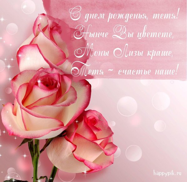 поздравительная открытка