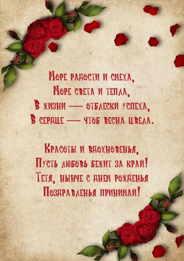 поздравление с день рождения женщине