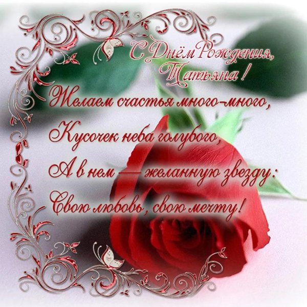 поздравление с юбилеем римме