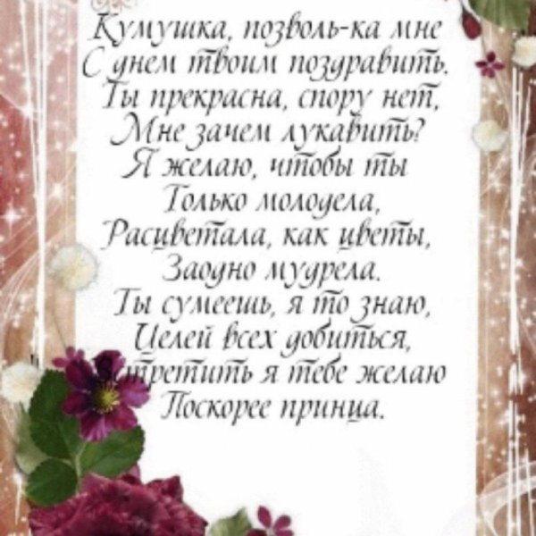 для поздравления с днем рождения