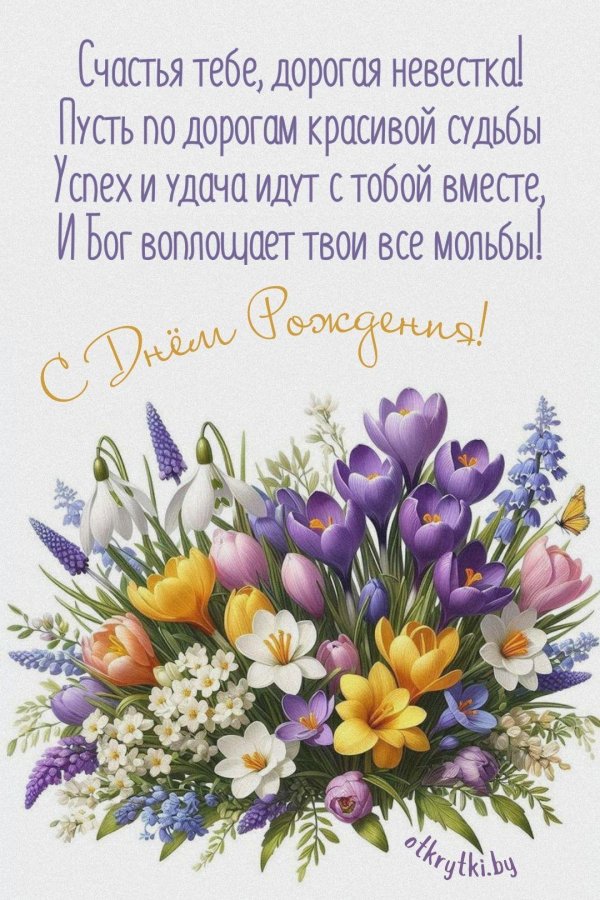 цветок крокус