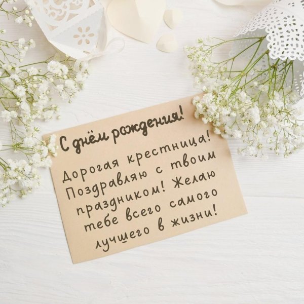 поздравление с днем рождения невестке