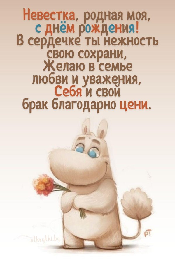 с юбилеем свекрови