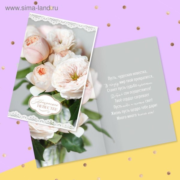 поздравительная открытка