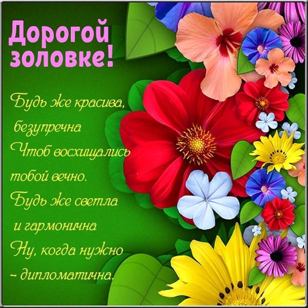 яркие цветы