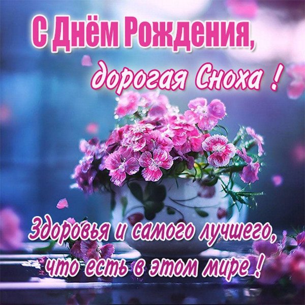 с днём рождения любимая тётя открытки