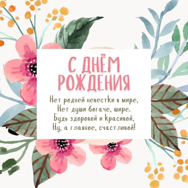 день рождения молодой женщине поздравления