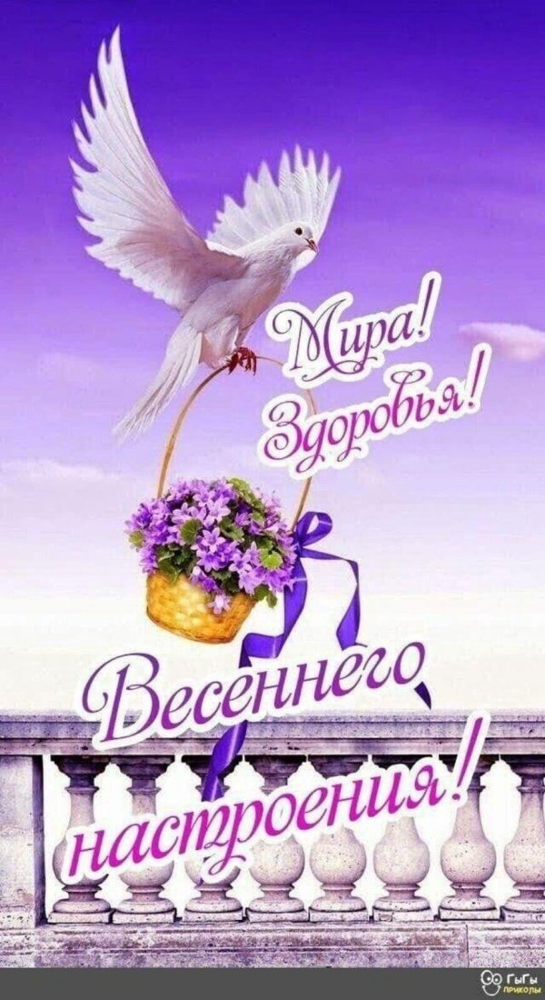 весна открытка