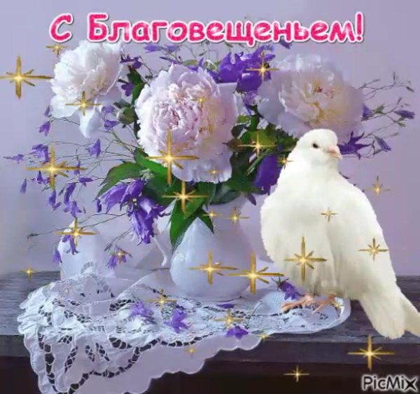 с праздником благовещения